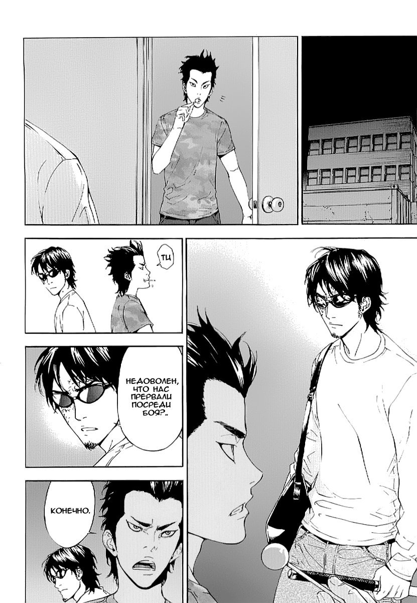 Манга Пока смерть не разлучит нас - Глава 78 Страница 10