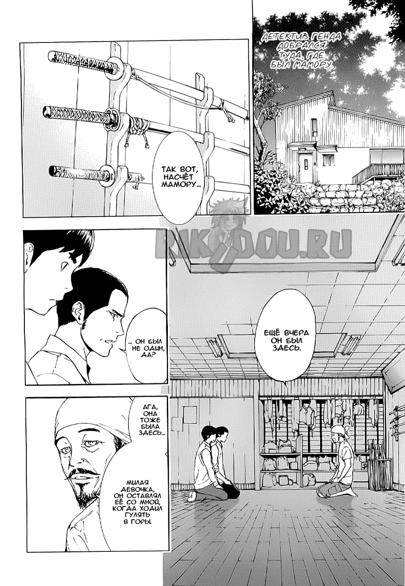 Манга Пока смерть не разлучит нас - Глава 78 Страница 2