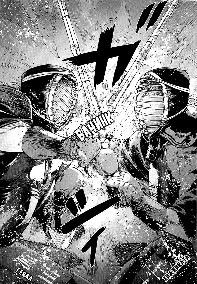 Манга Пока смерть не разлучит нас - Глава 78 Страница 5