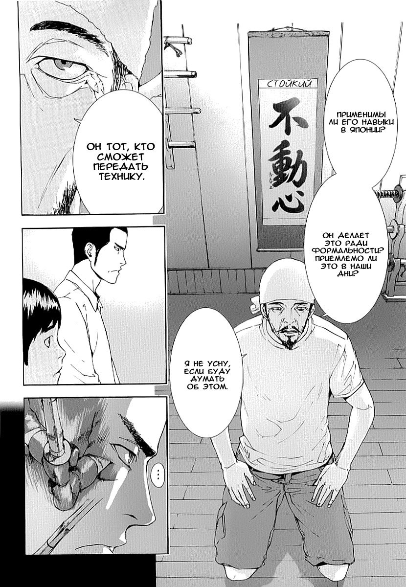 Манга Пока смерть не разлучит нас - Глава 78 Страница 4