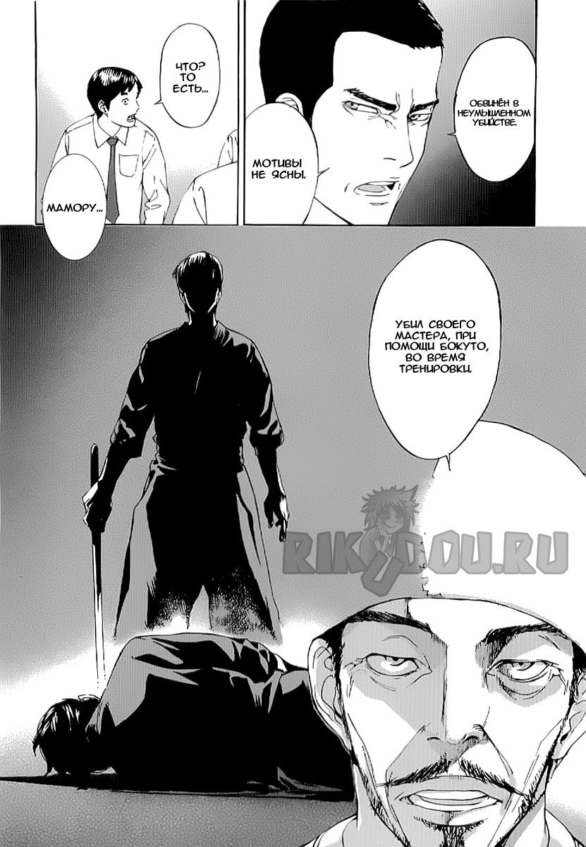 Манга Пока смерть не разлучит нас - Глава 78 Страница 16