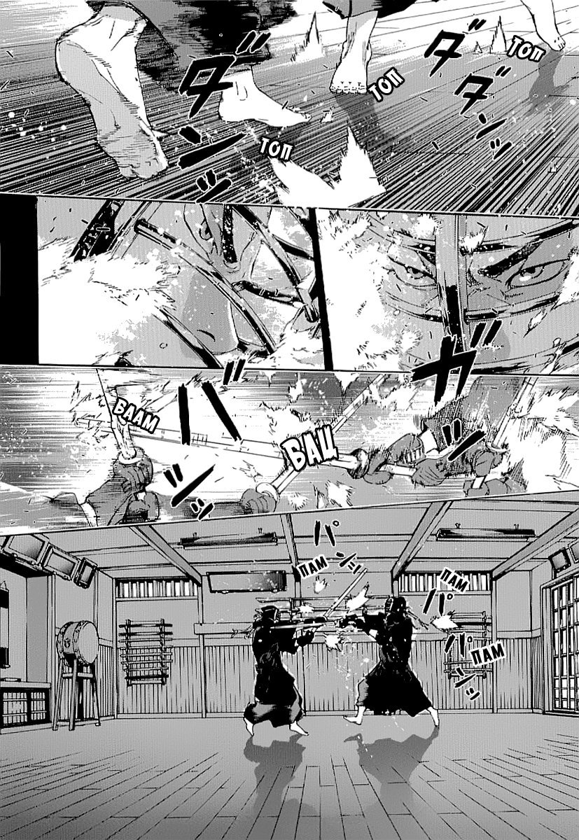 Манга Пока смерть не разлучит нас - Глава 78 Страница 6