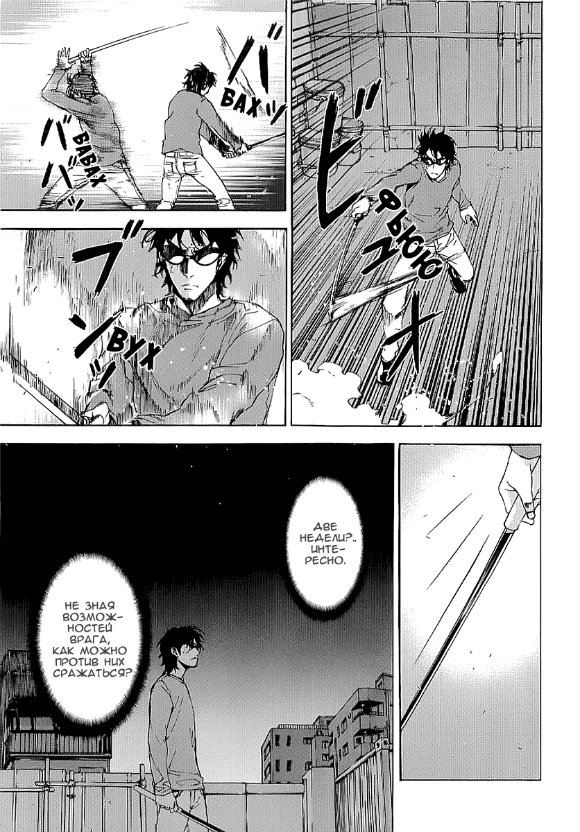 Манга Пока смерть не разлучит нас - Глава 77 Страница 9