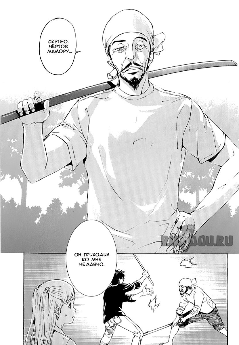 Манга Пока смерть не разлучит нас - Глава 77 Страница 15