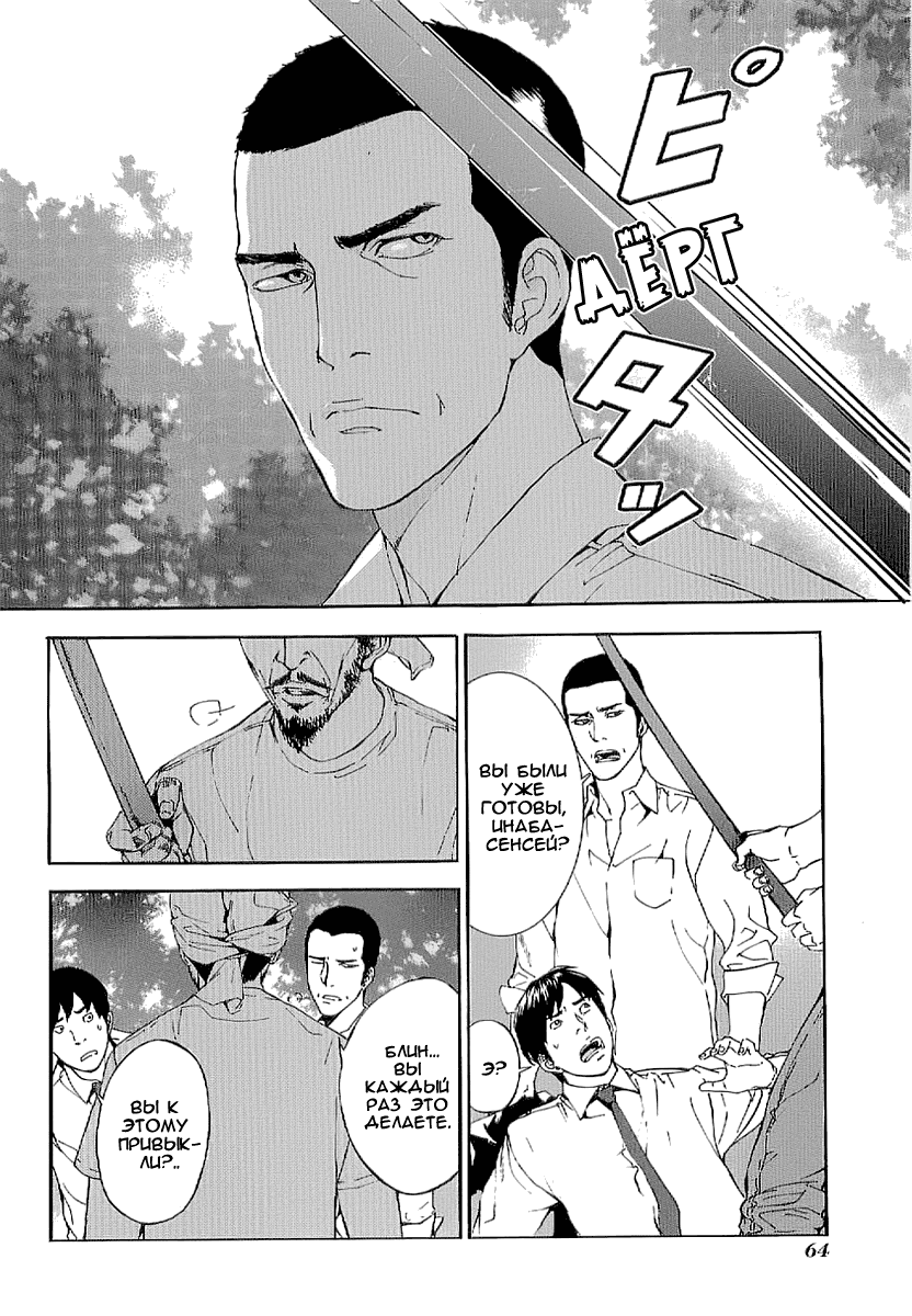 Манга Пока смерть не разлучит нас - Глава 77 Страница 14