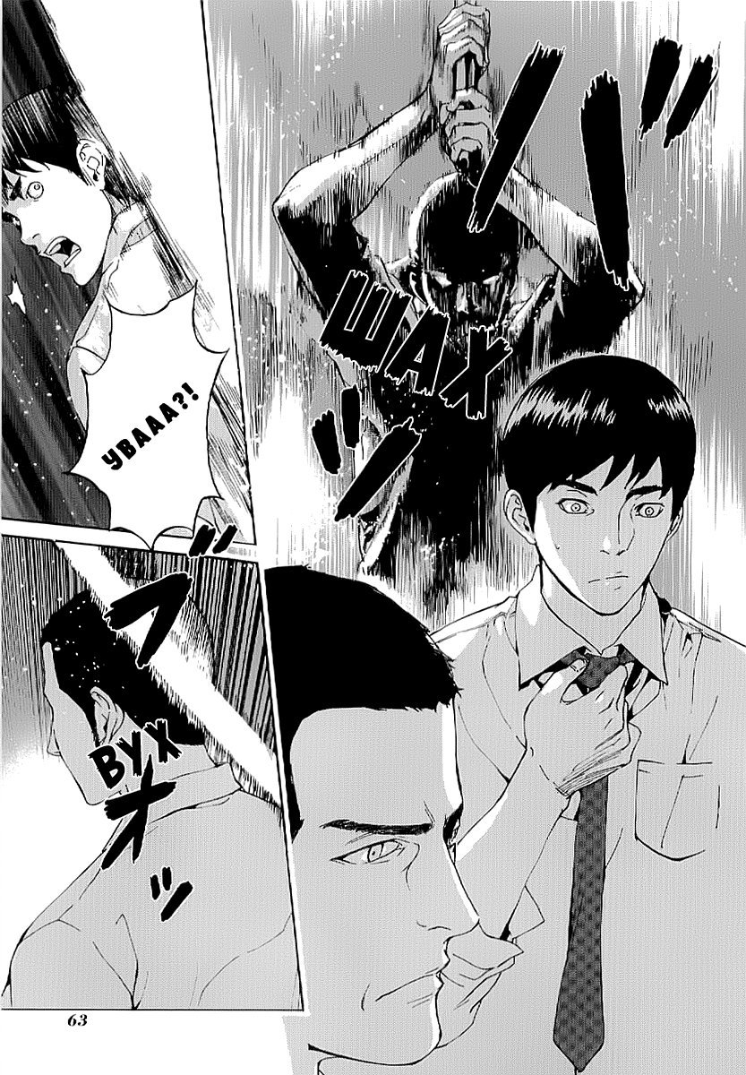 Манга Пока смерть не разлучит нас - Глава 77 Страница 13