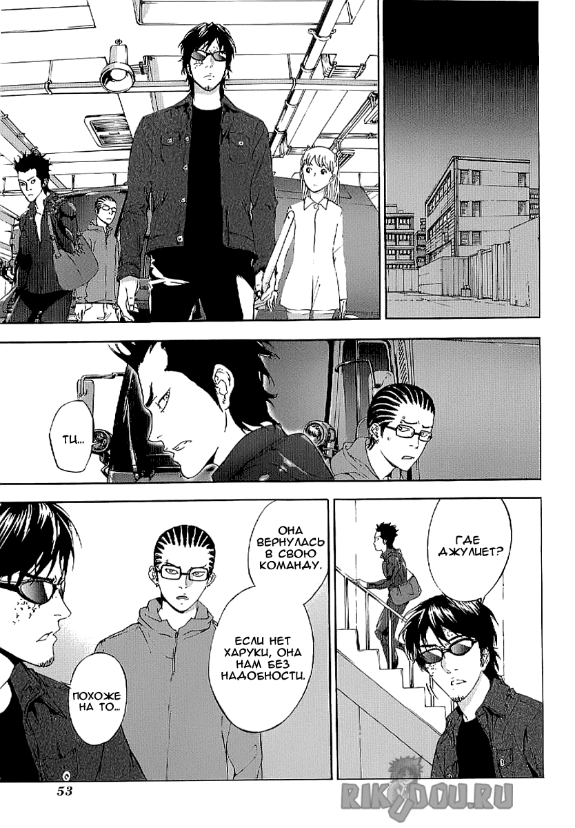 Манга Пока смерть не разлучит нас - Глава 77 Страница 3