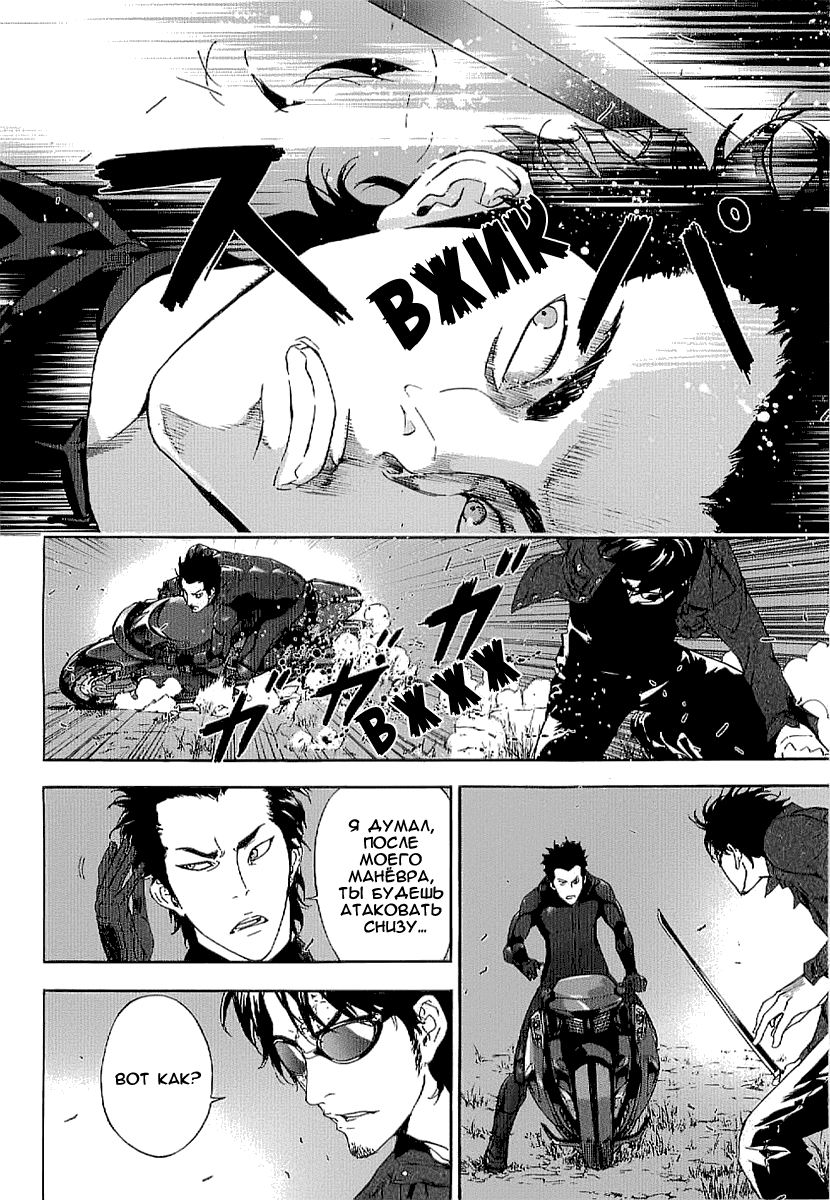 Манга Пока смерть не разлучит нас - Глава 76 Страница 17