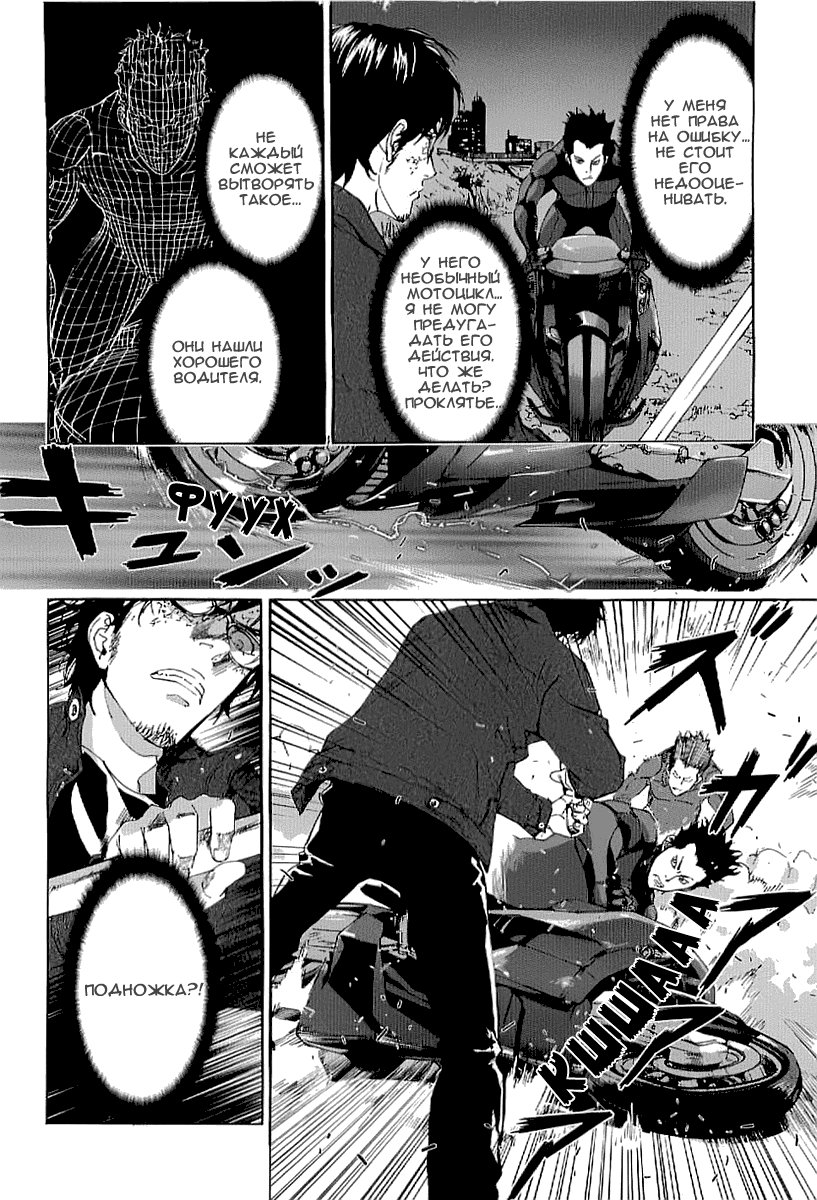 Манга Пока смерть не разлучит нас - Глава 76 Страница 15