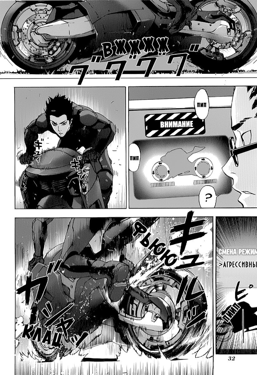 Манга Пока смерть не разлучит нас - Глава 76 Страница 5