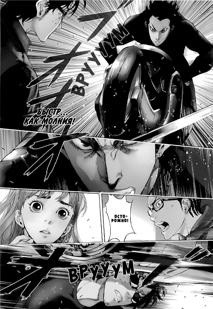 Манга Пока смерть не разлучит нас - Глава 76 Страница 1