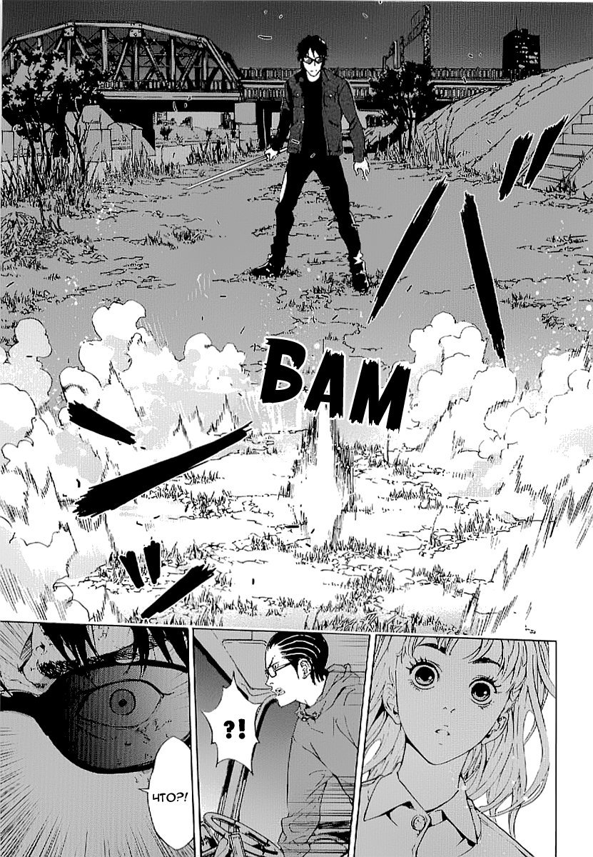 Манга Пока смерть не разлучит нас - Глава 76 Страница 6