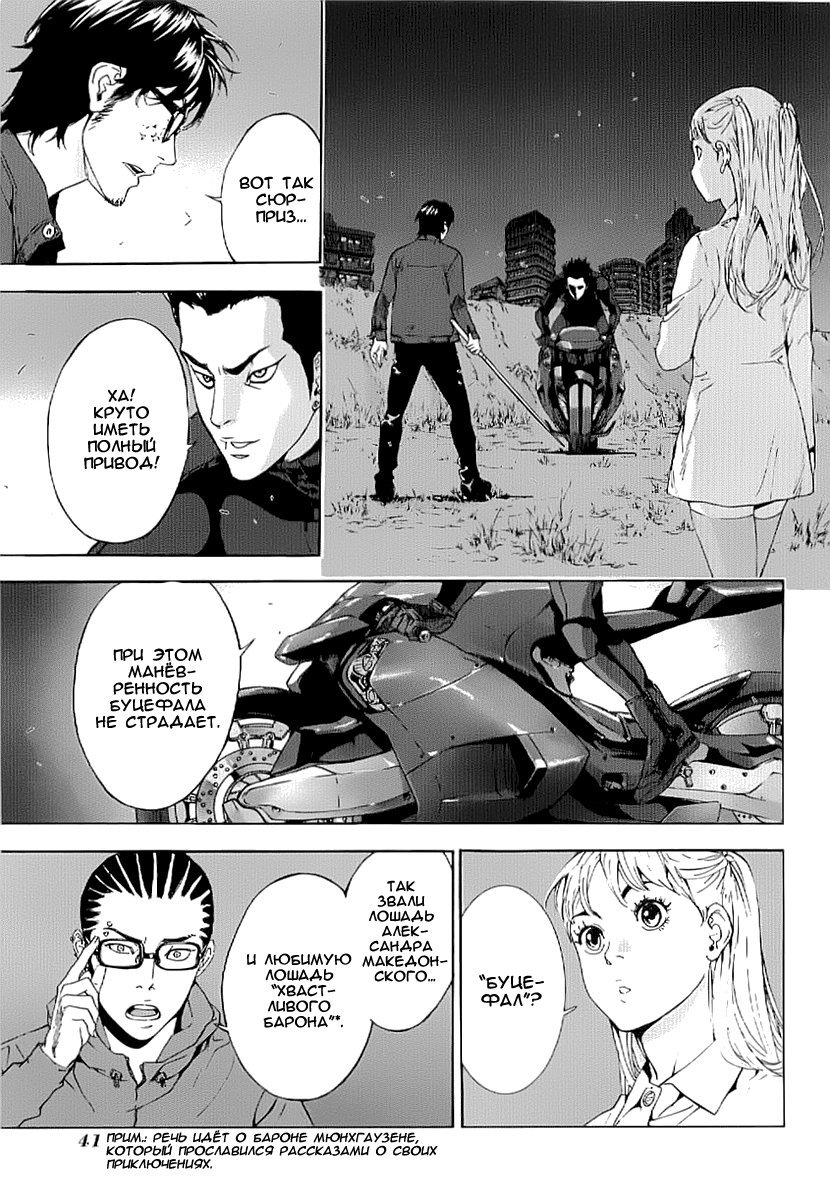 Манга Пока смерть не разлучит нас - Глава 76 Страница 14