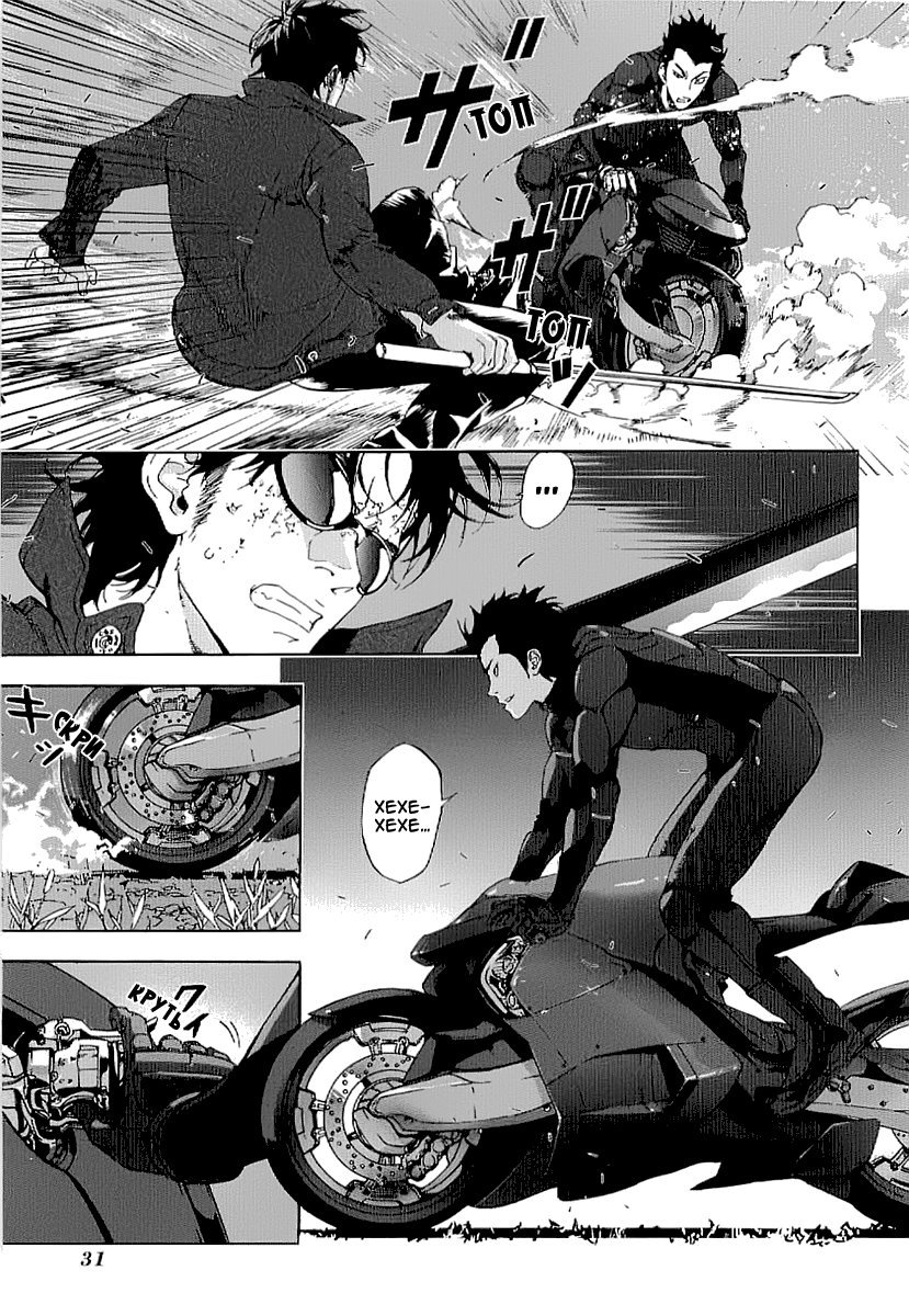 Манга Пока смерть не разлучит нас - Глава 76 Страница 4