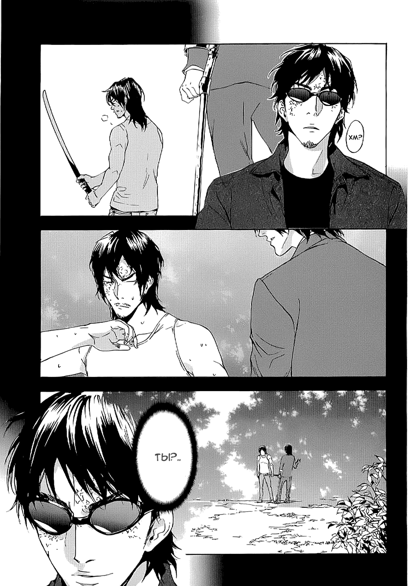 Манга Пока смерть не разлучит нас - Глава 76 Страница 20