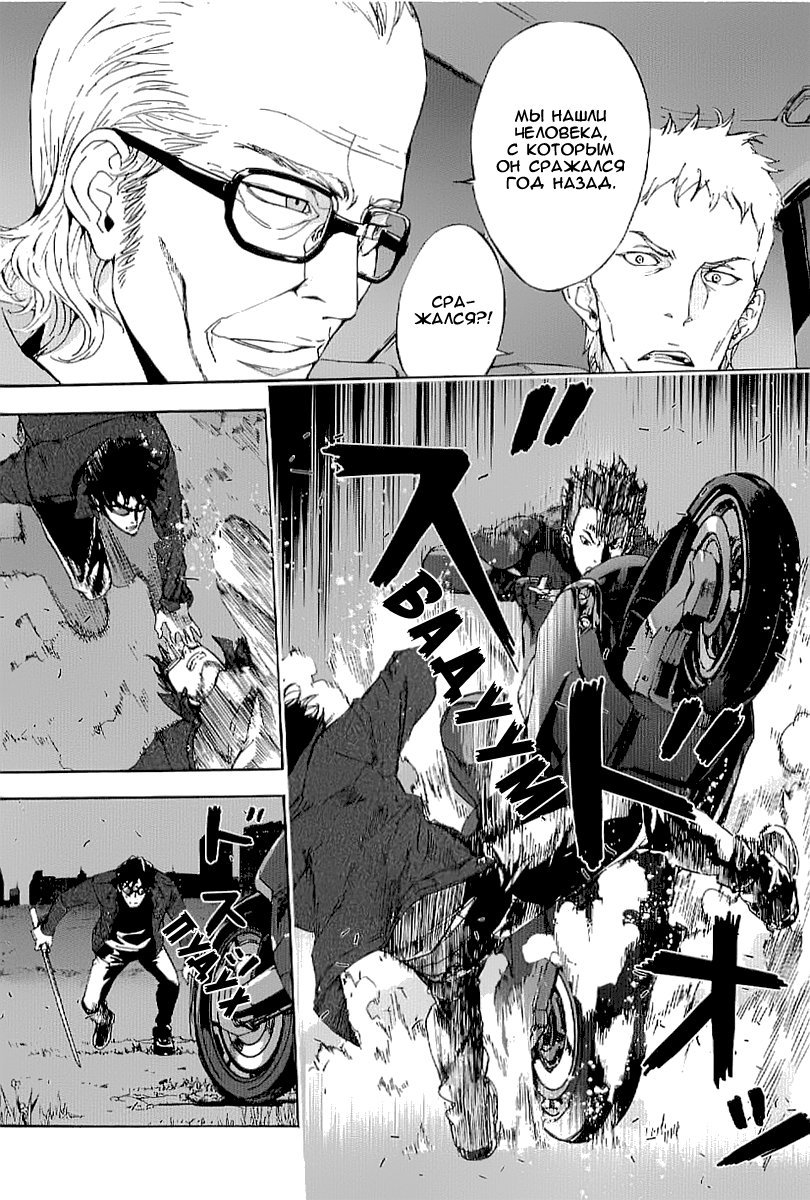 Манга Пока смерть не разлучит нас - Глава 76 Страница 13