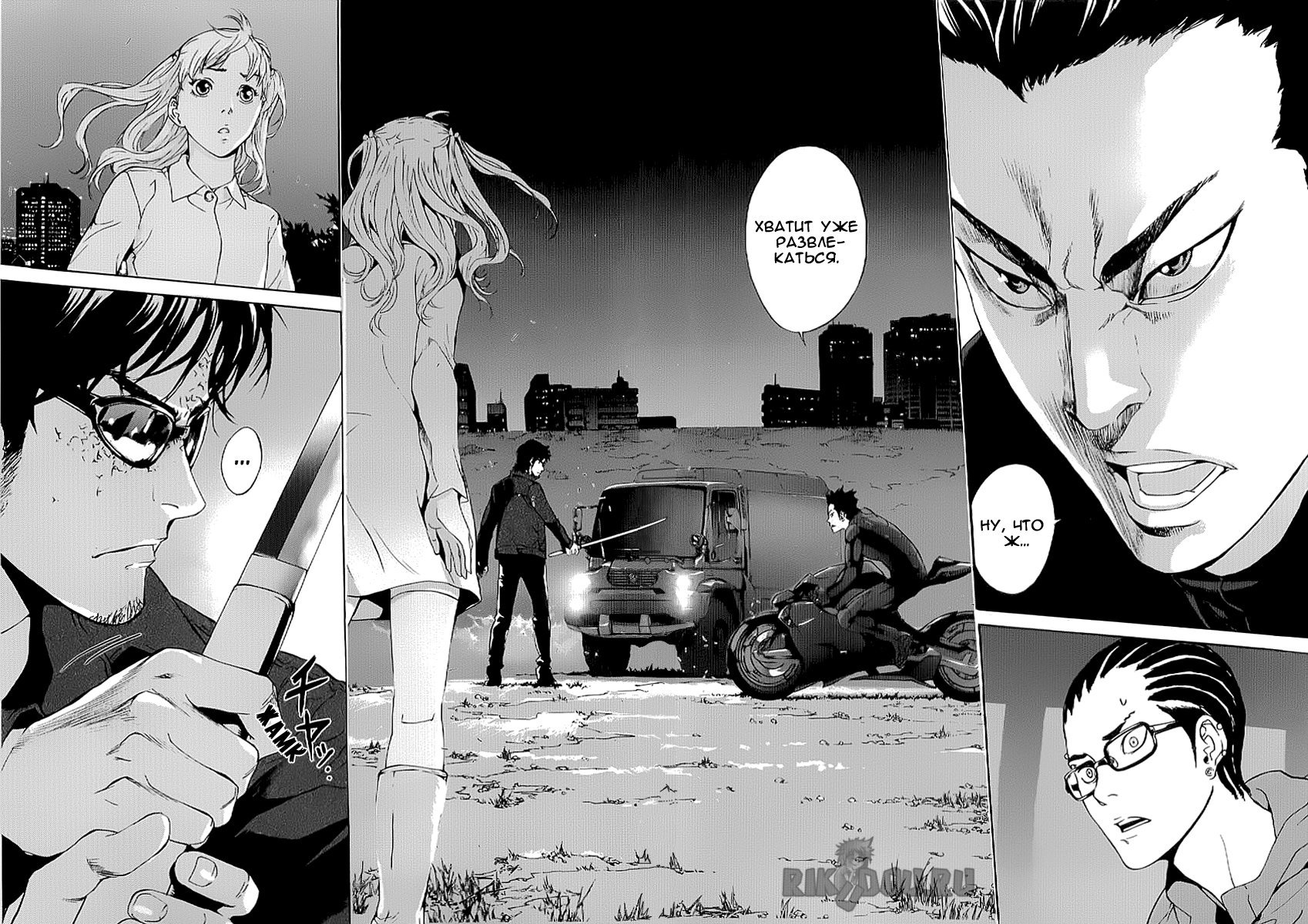 Манга Пока смерть не разлучит нас - Глава 75 Страница 28