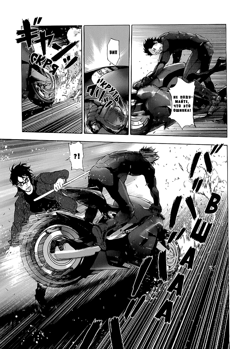 Манга Пока смерть не разлучит нас - Глава 75 Страница 23