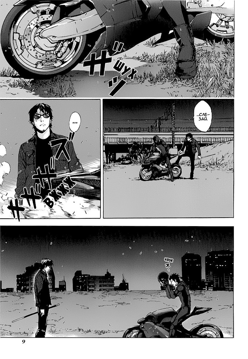 Манга Пока смерть не разлучит нас - Глава 75 Страница 13