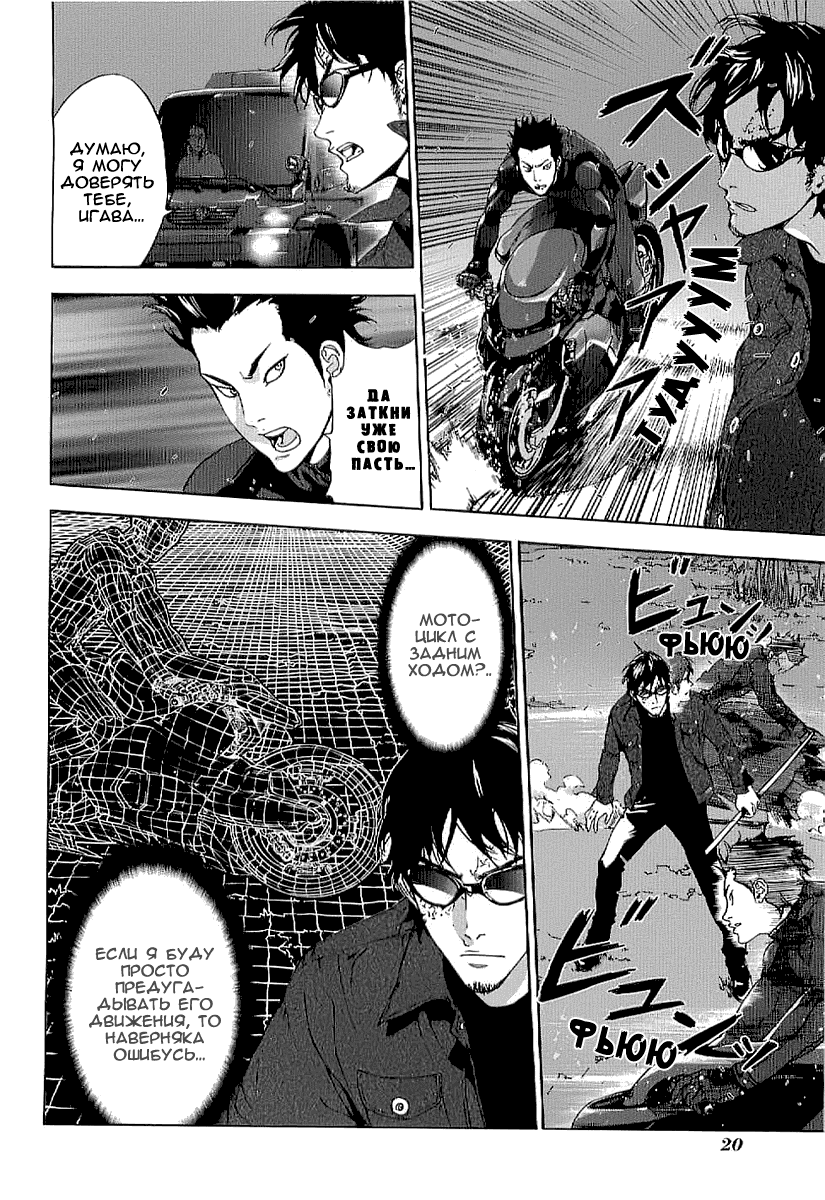 Манга Пока смерть не разлучит нас - Глава 75 Страница 24