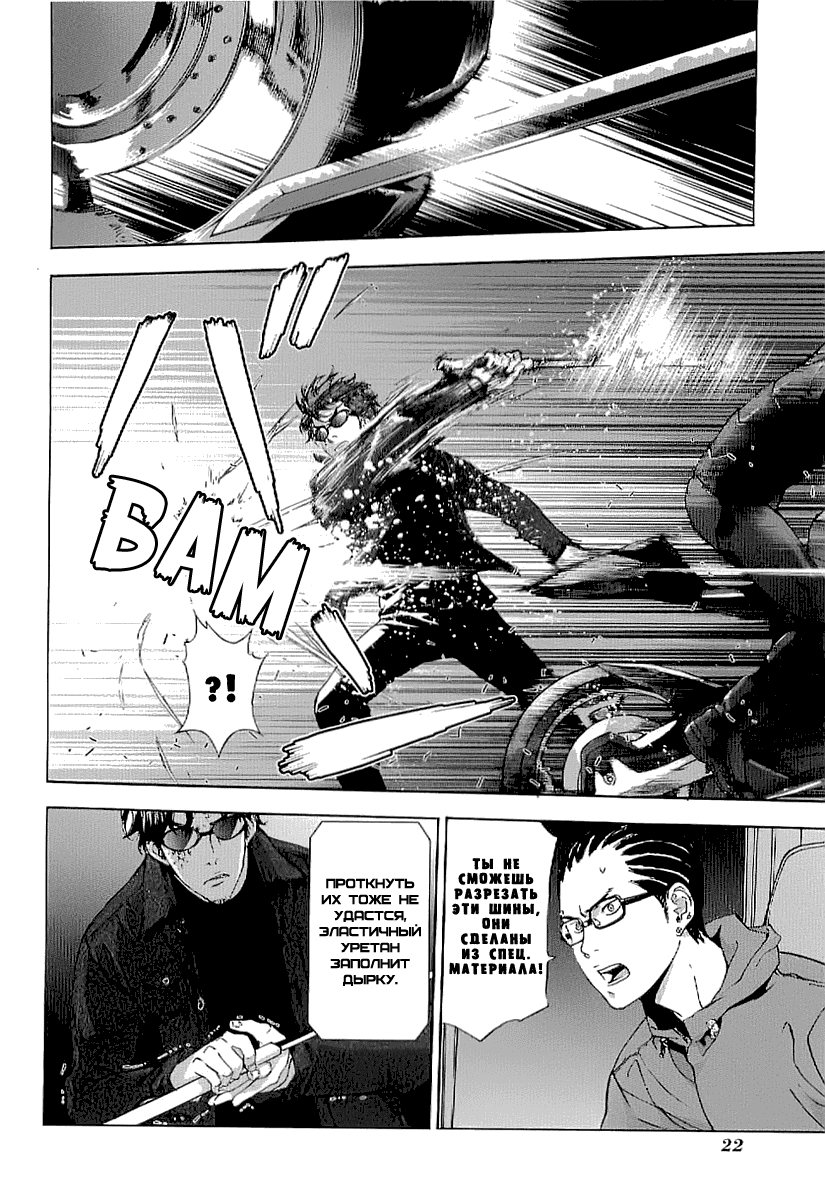 Манга Пока смерть не разлучит нас - Глава 75 Страница 26