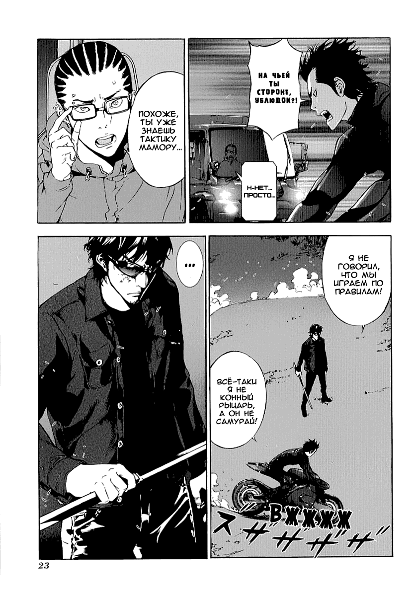 Манга Пока смерть не разлучит нас - Глава 75 Страница 27