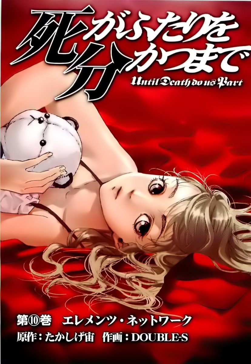 Манга Пока смерть не разлучит нас - Глава 75 Страница 5