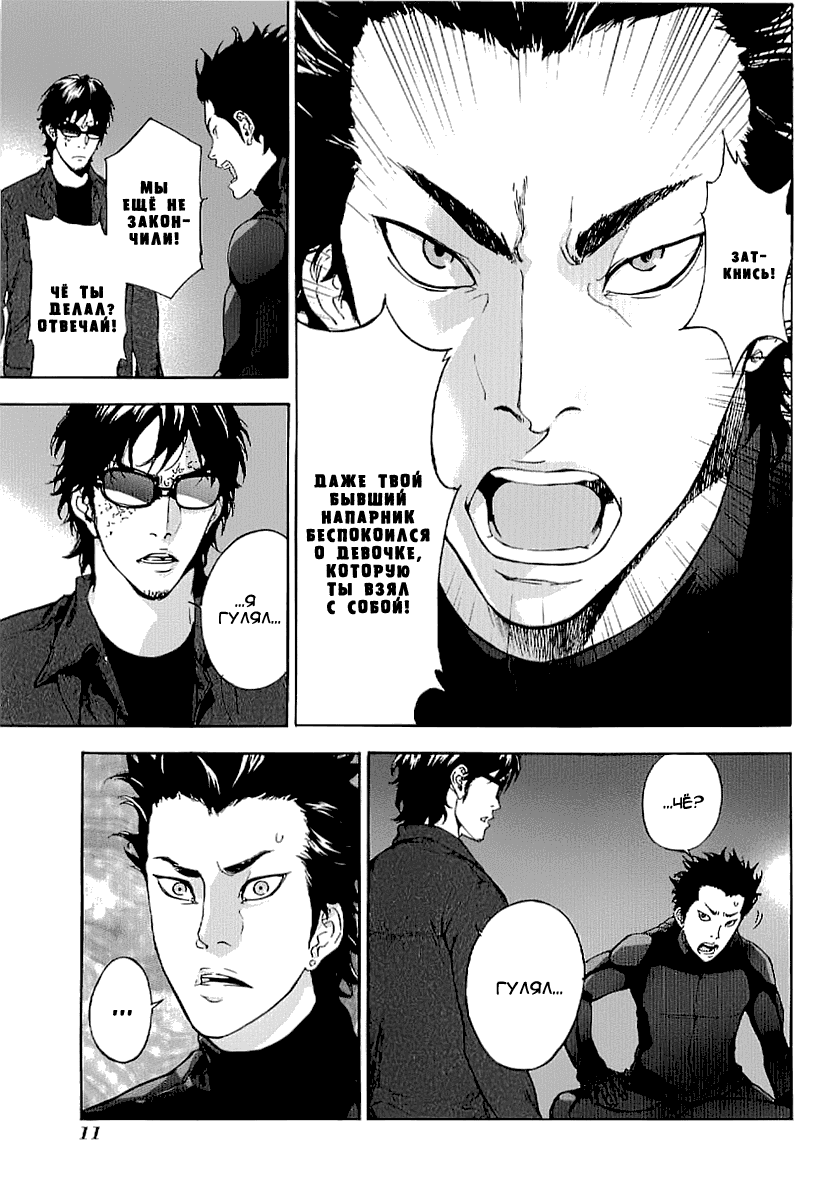 Манга Пока смерть не разлучит нас - Глава 75 Страница 15