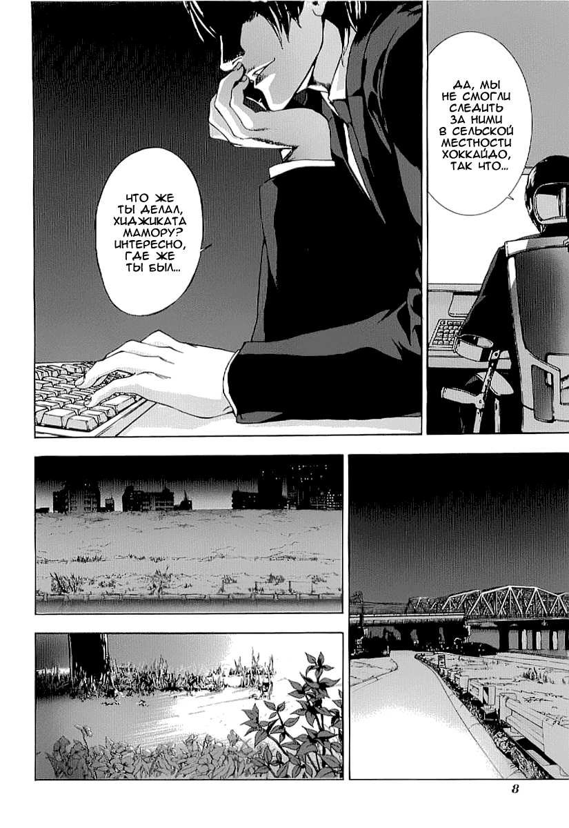 Манга Пока смерть не разлучит нас - Глава 75 Страница 12