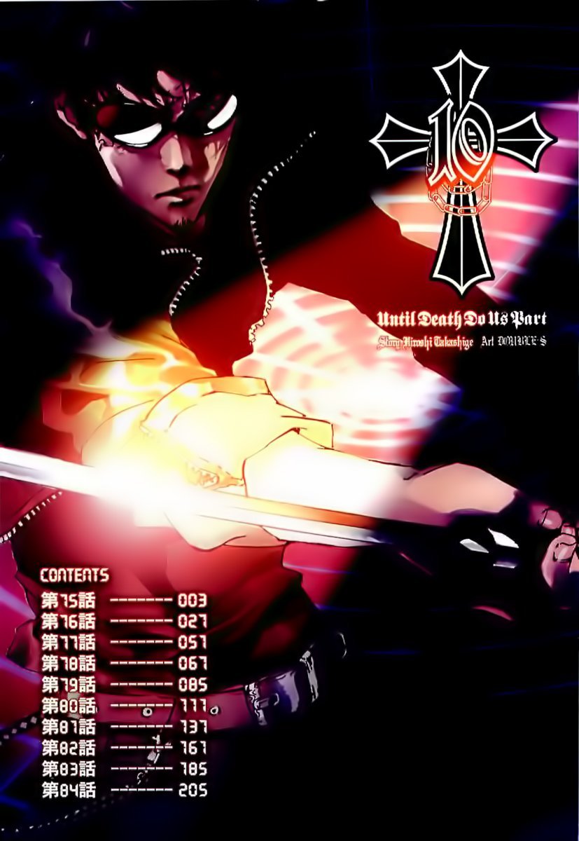 Манга Пока смерть не разлучит нас - Глава 75 Страница 6