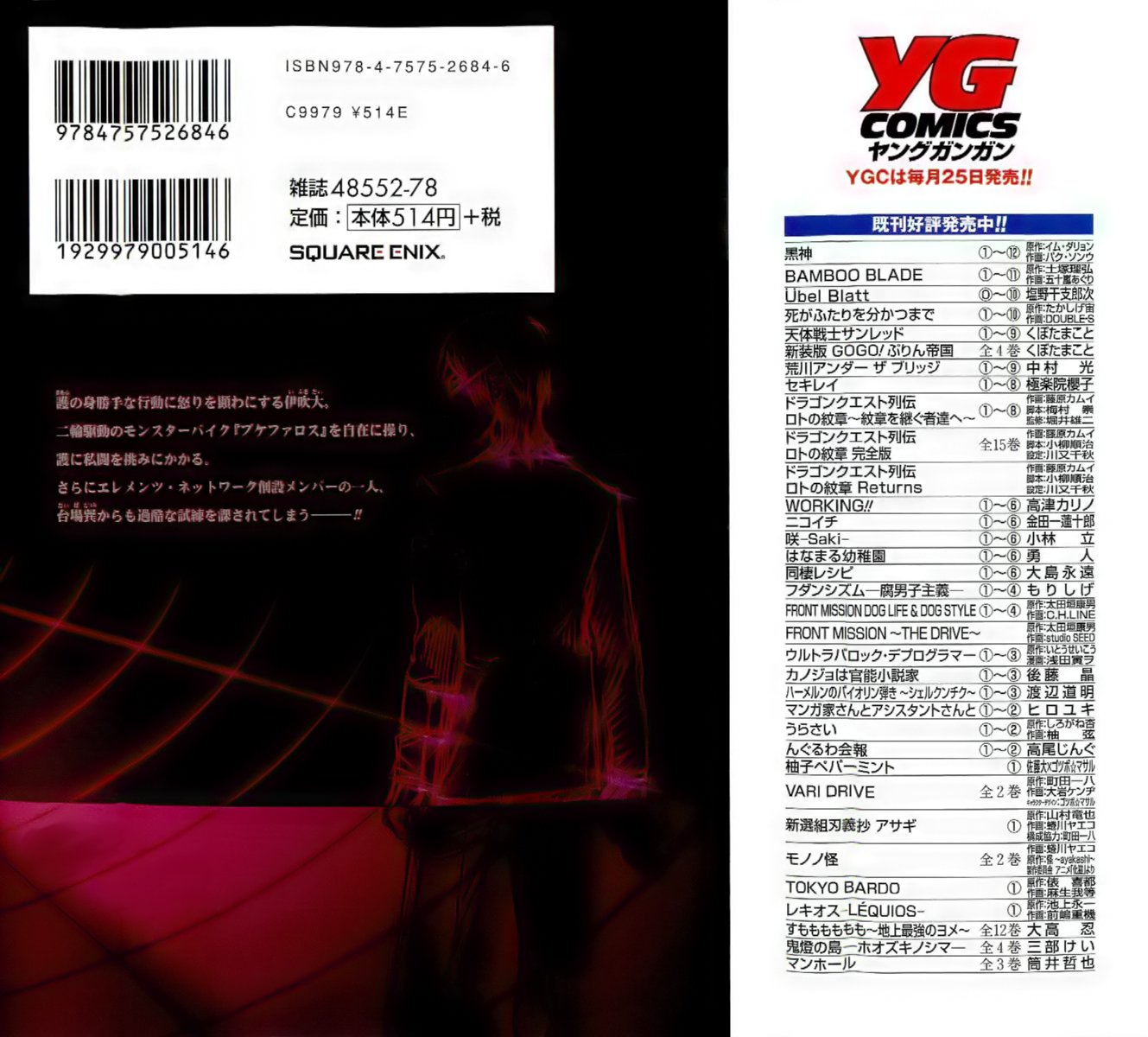 Манга Пока смерть не разлучит нас - Глава 75 Страница 2