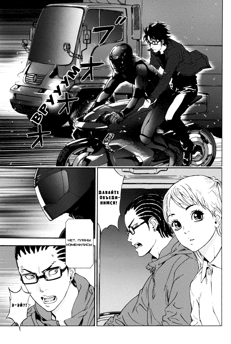 Манга Пока смерть не разлучит нас - Глава 74 Страница 21