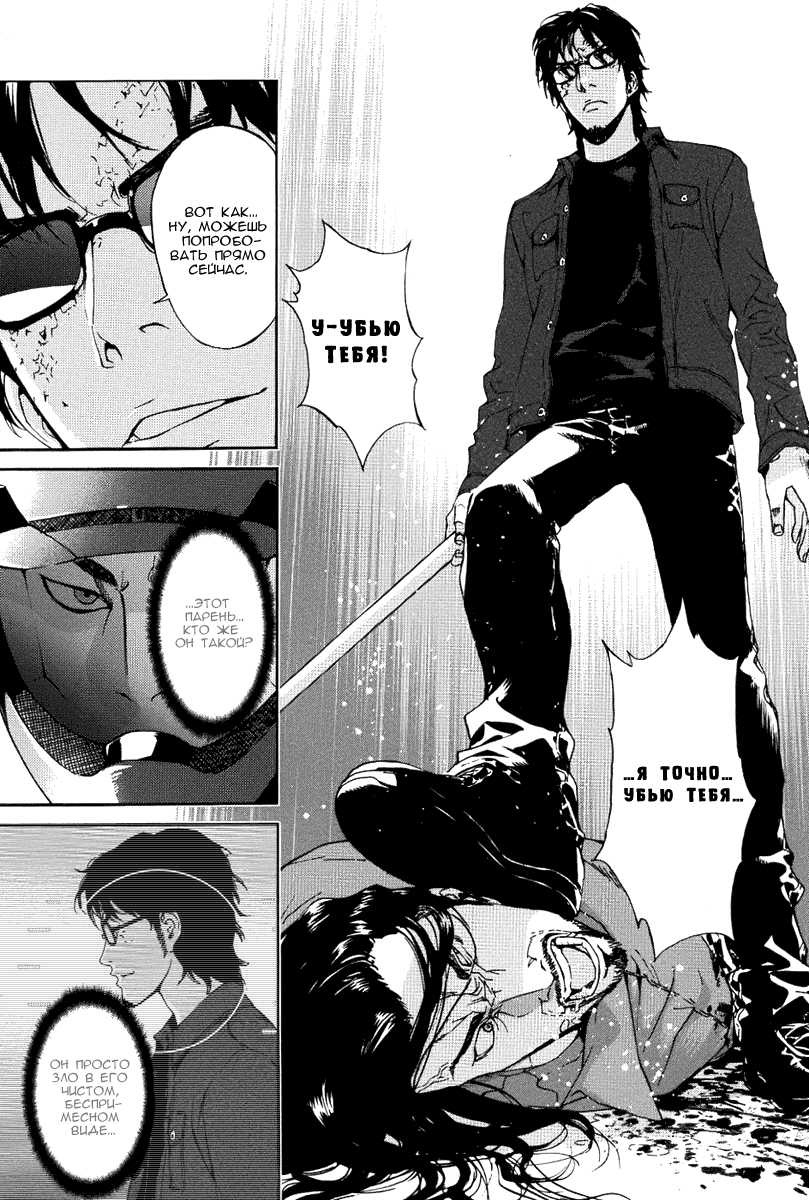 Манга Пока смерть не разлучит нас - Глава 74 Страница 9