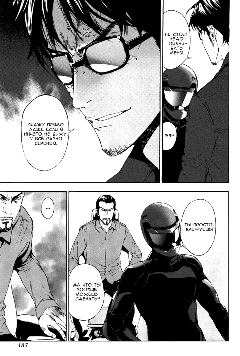 Манга Пока смерть не разлучит нас - Глава 74 Страница 3