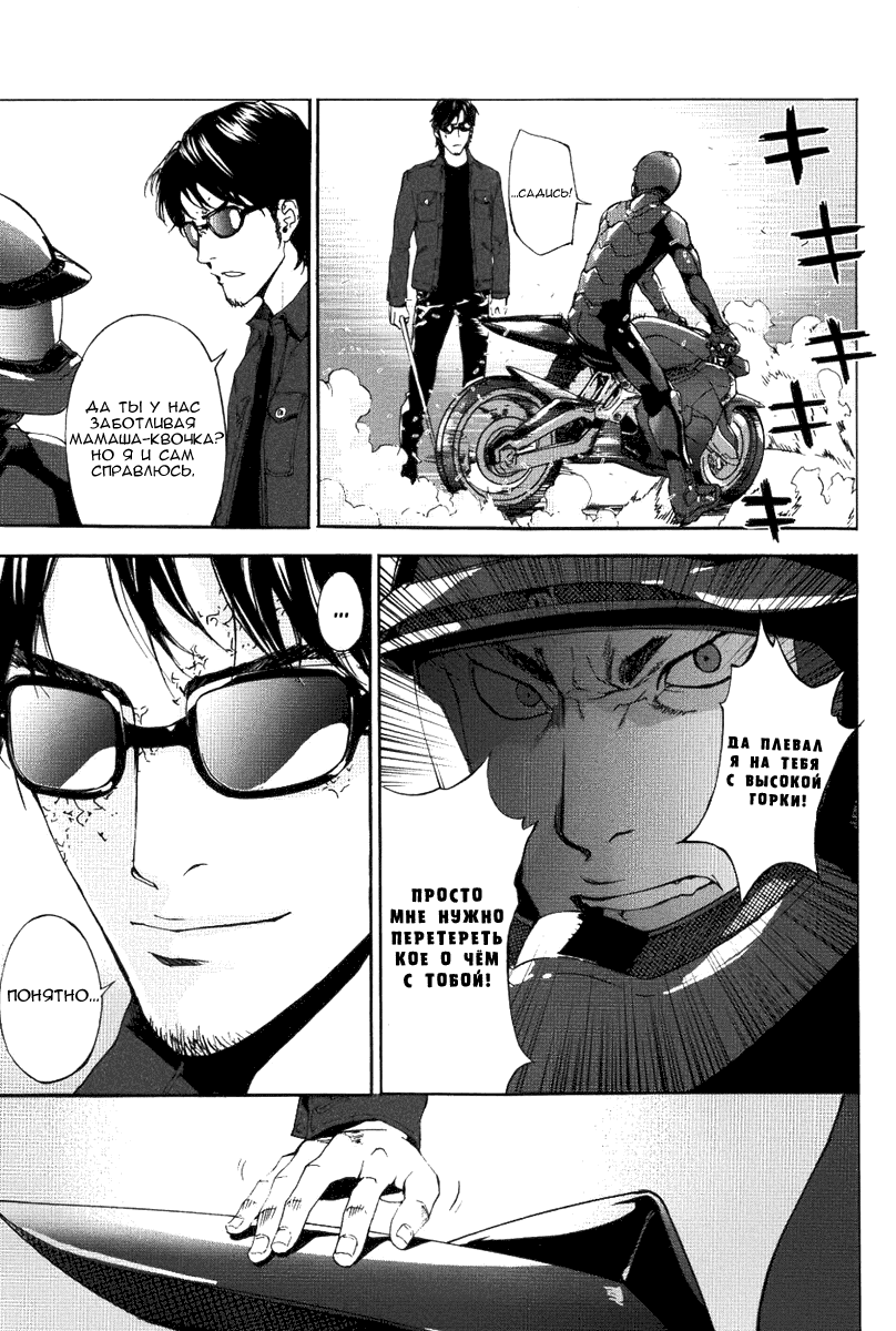 Манга Пока смерть не разлучит нас - Глава 74 Страница 15