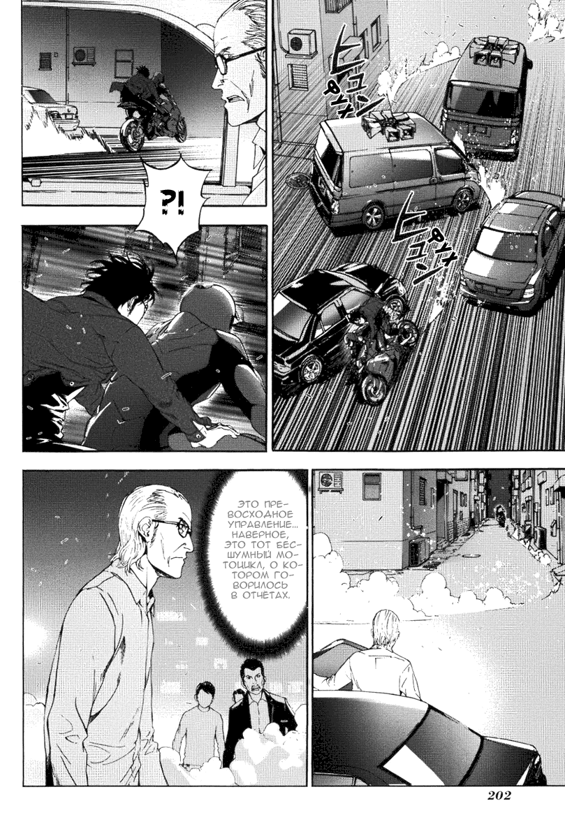 Манга Пока смерть не разлучит нас - Глава 74 Страница 18