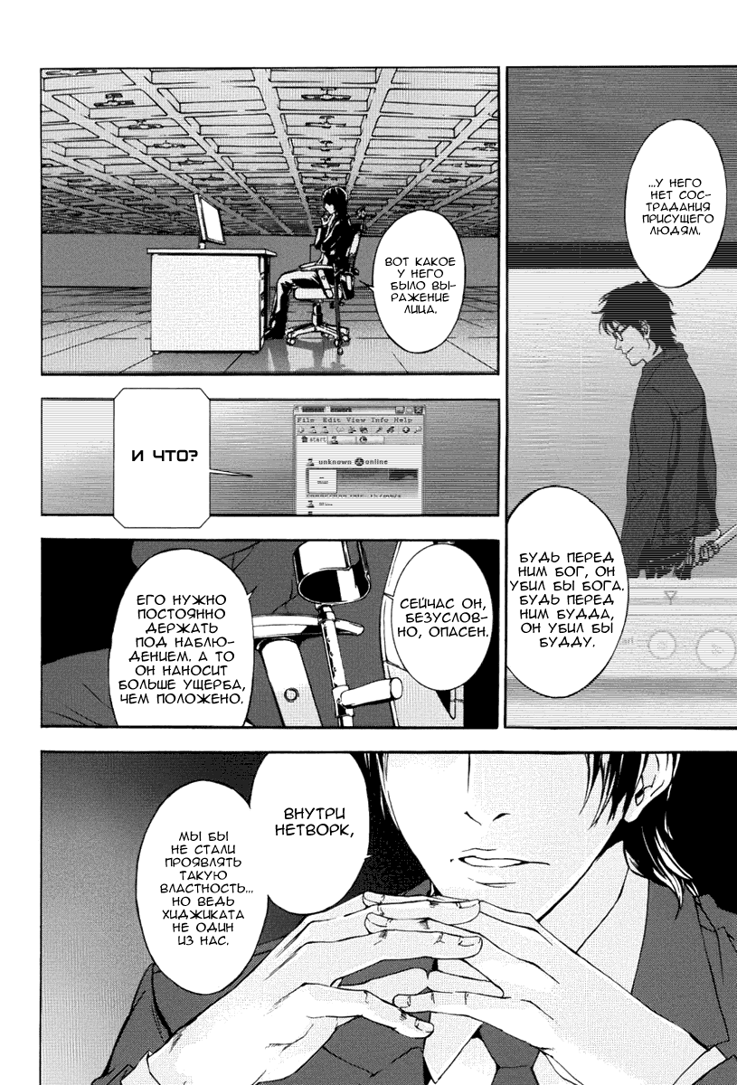 Манга Пока смерть не разлучит нас - Глава 74 Страница 10