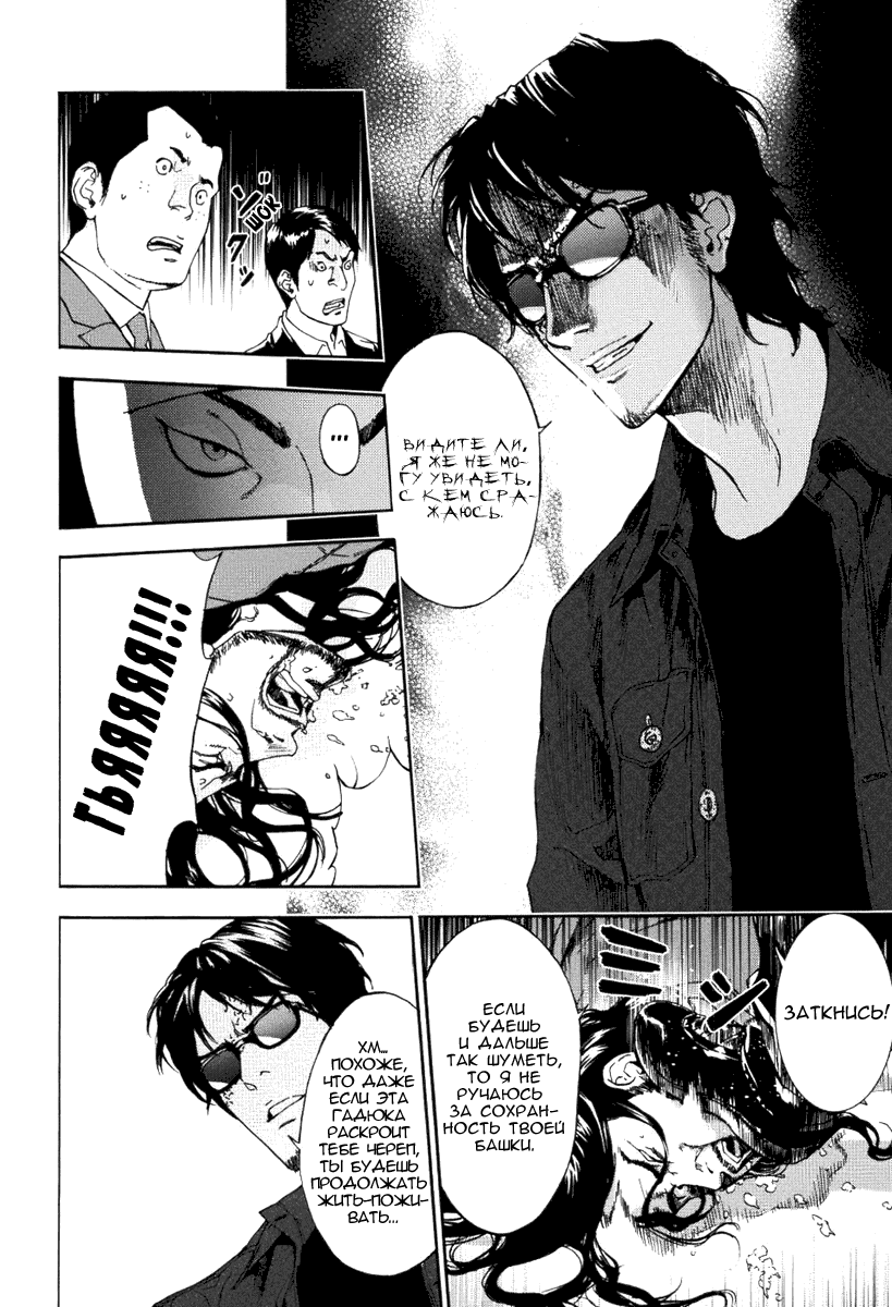 Манга Пока смерть не разлучит нас - Глава 74 Страница 8