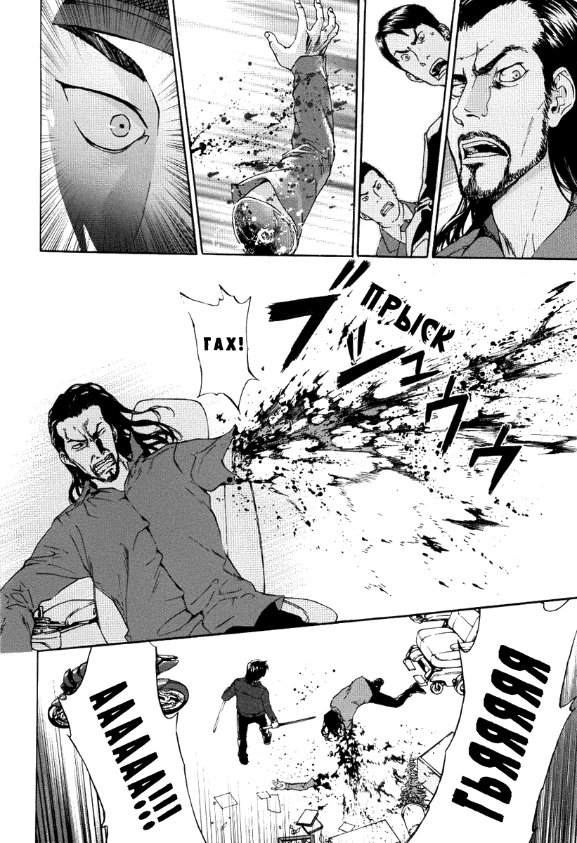 Манга Пока смерть не разлучит нас - Глава 74 Страница 6