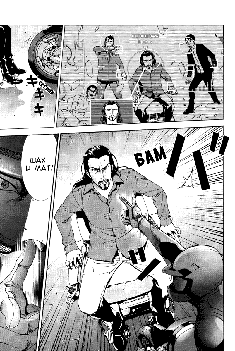 Манга Пока смерть не разлучит нас - Глава 73 Страница 17