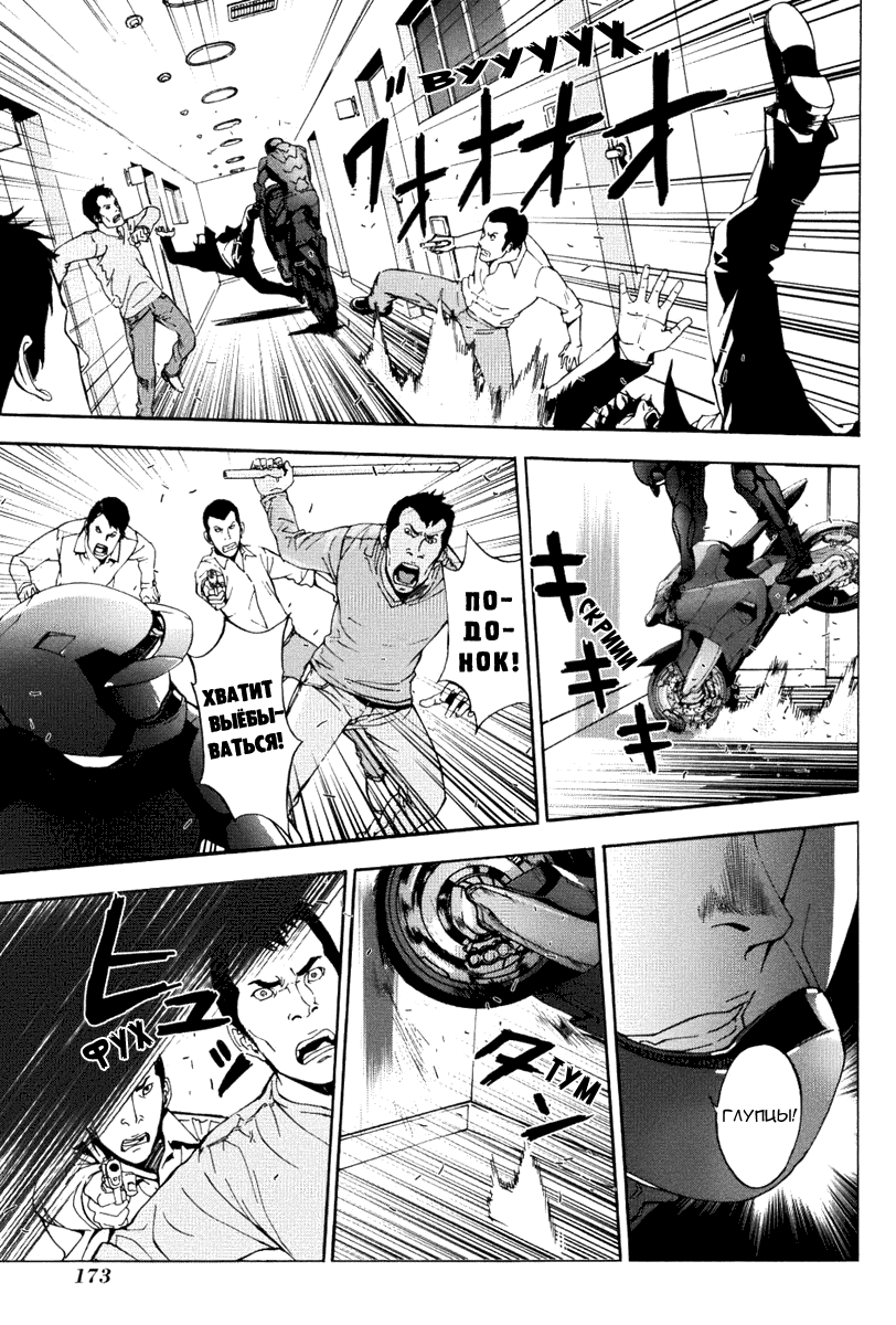 Манга Пока смерть не разлучит нас - Глава 73 Страница 13