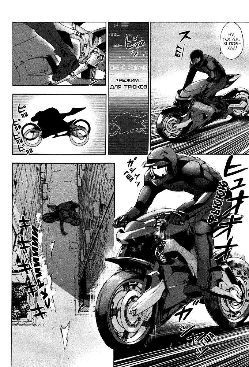 Манга Пока смерть не разлучит нас - Глава 73 Страница 2