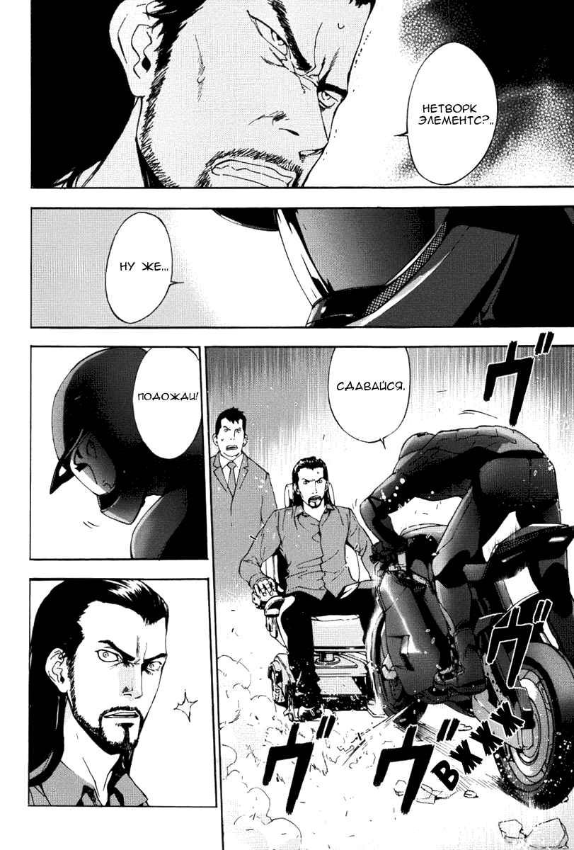 Манга Пока смерть не разлучит нас - Глава 73 Страница 18