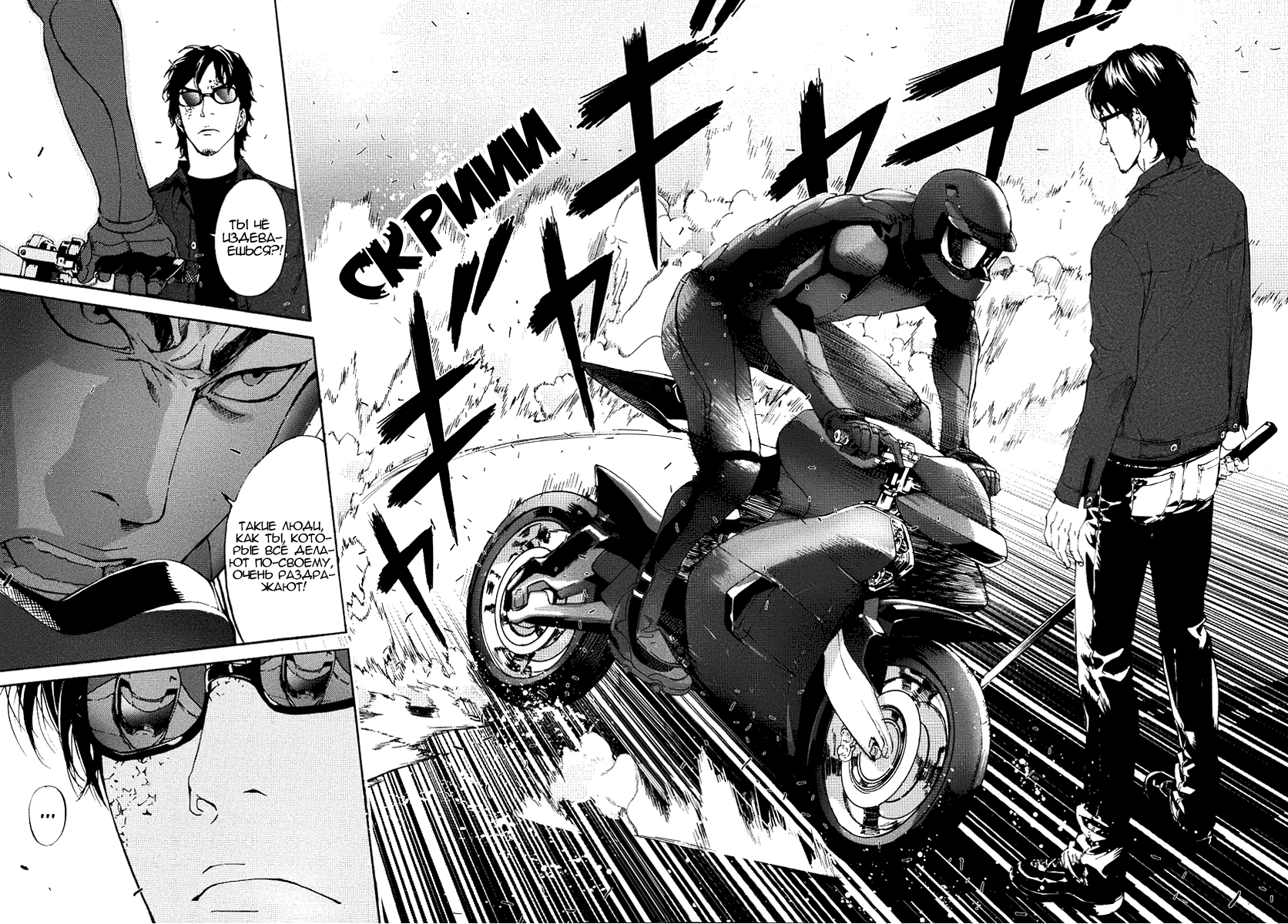 Манга Пока смерть не разлучит нас - Глава 73 Страница 22