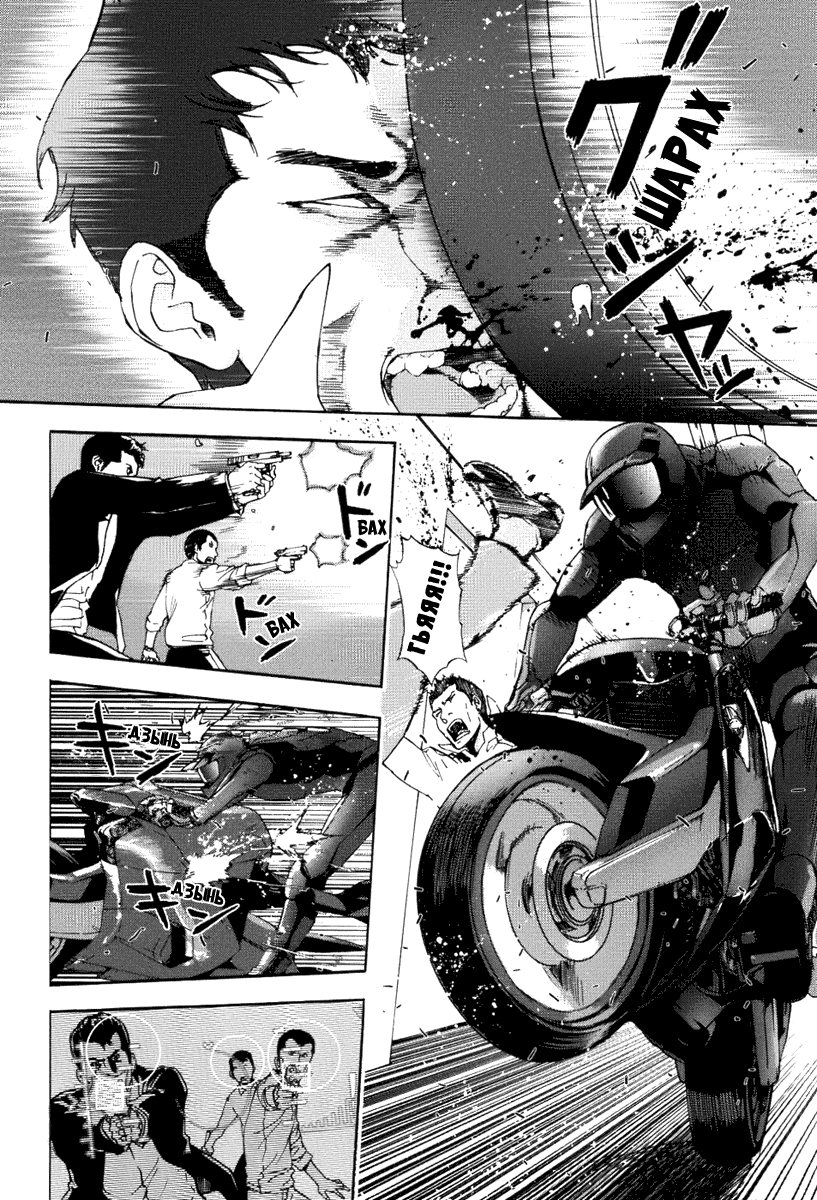 Манга Пока смерть не разлучит нас - Глава 73 Страница 12