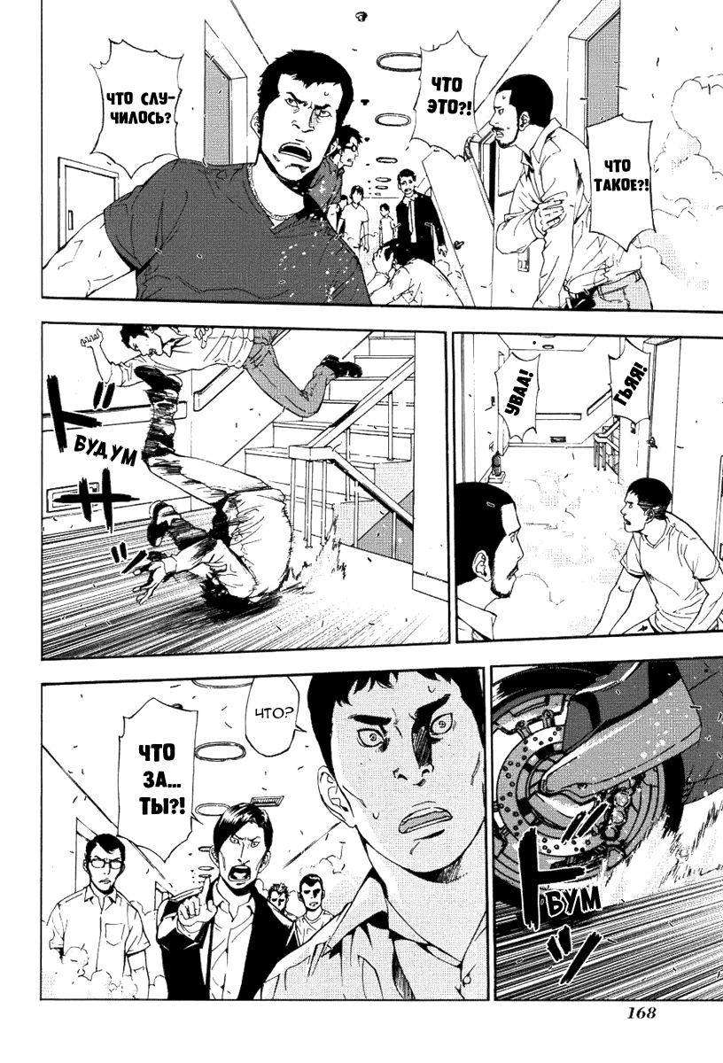 Манга Пока смерть не разлучит нас - Глава 73 Страница 8