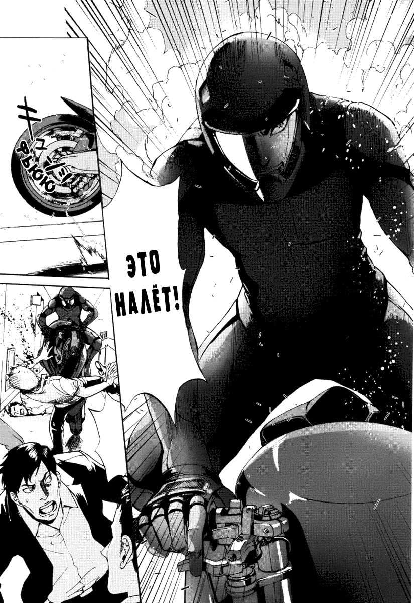 Манга Пока смерть не разлучит нас - Глава 73 Страница 9