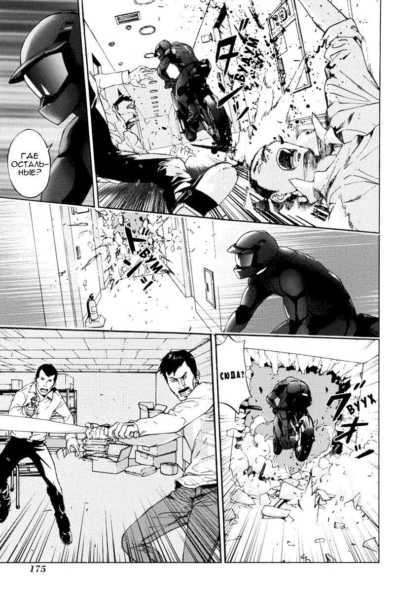 Манга Пока смерть не разлучит нас - Глава 73 Страница 15