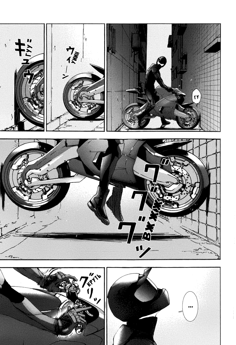 Манга Пока смерть не разлучит нас - Глава 73 Страница 3