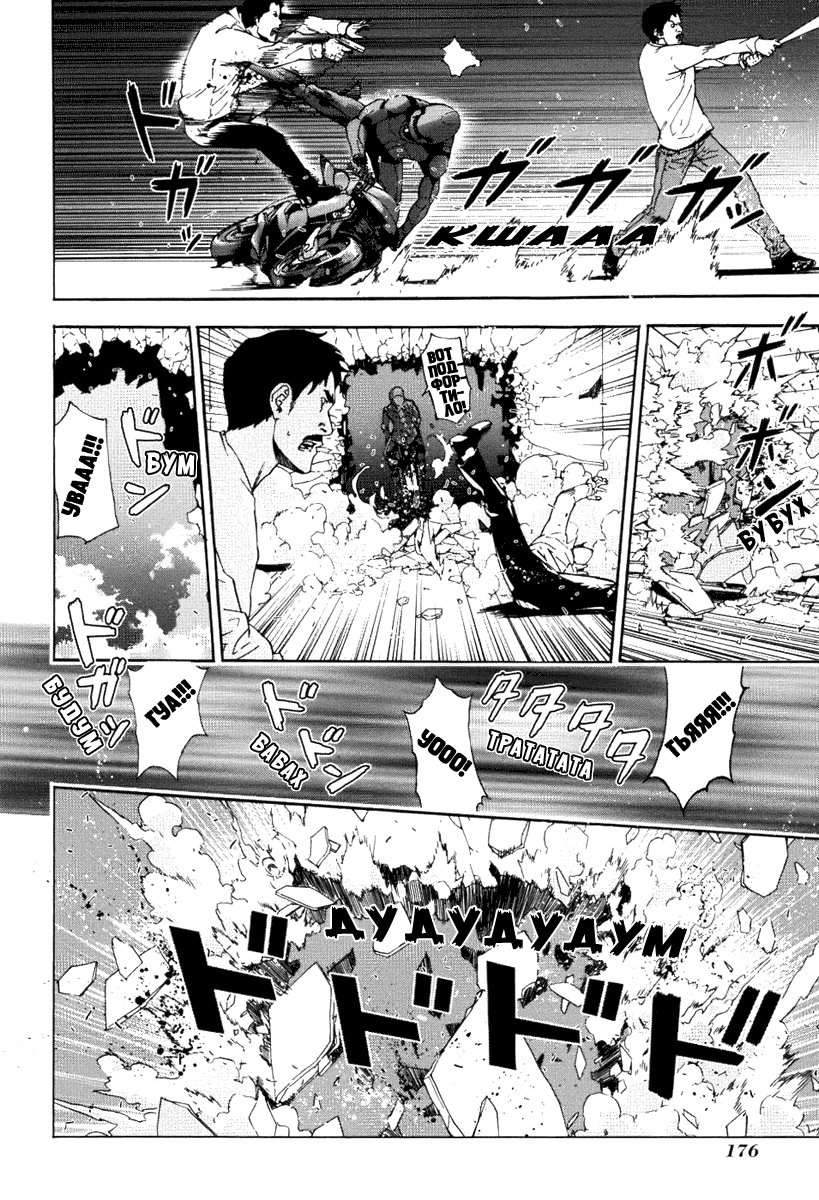 Манга Пока смерть не разлучит нас - Глава 73 Страница 16